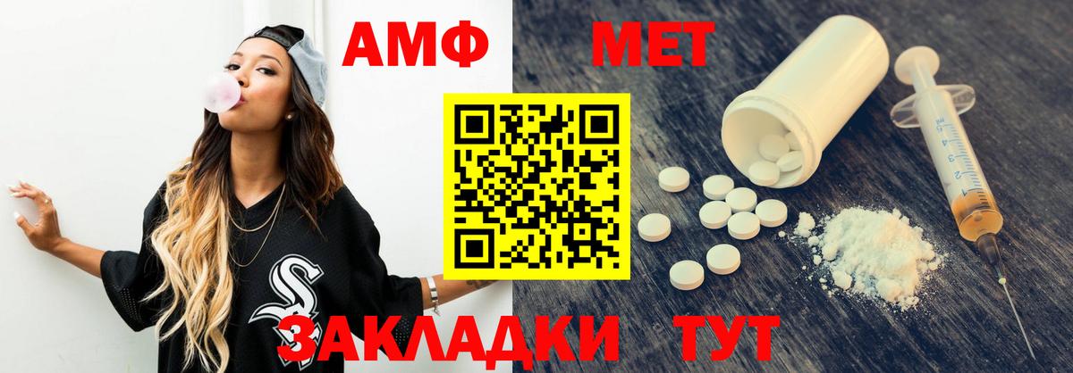 Амфетамин  Вход с VPN  Корсаков  Амфетамин Premium 