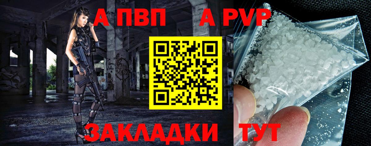 Корсаков  Альфа ПВП СК КРИС  Вход с VPN  А ПВП Соль  Alpha-PVP СК КРИС 