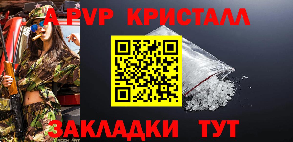 Alfa_PVP крисы CK Корсаков
