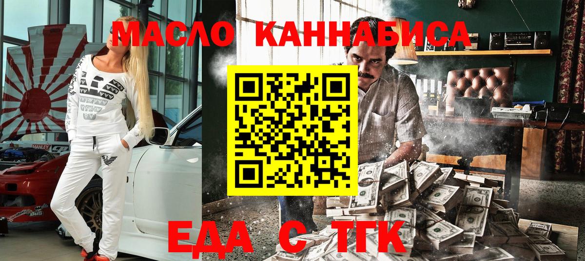 Печенье с ТГК конопля  Вход с VPN  Корсаков 