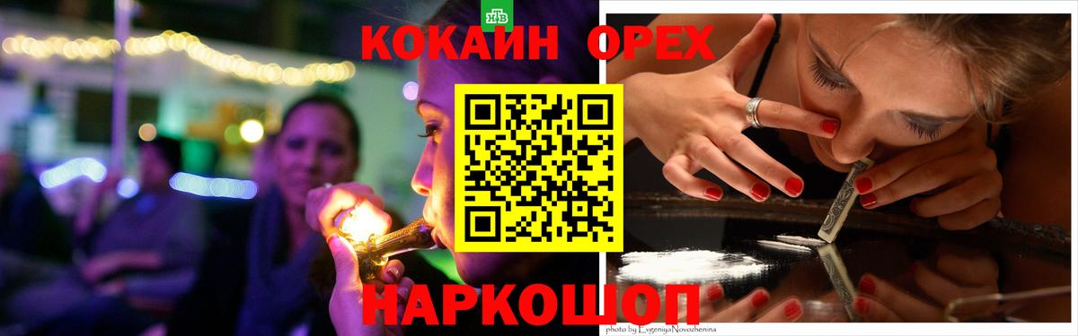 COCAIN VHQ  Кокаин Эквадор  Вход с VPN  COCAIN  Корсаков 