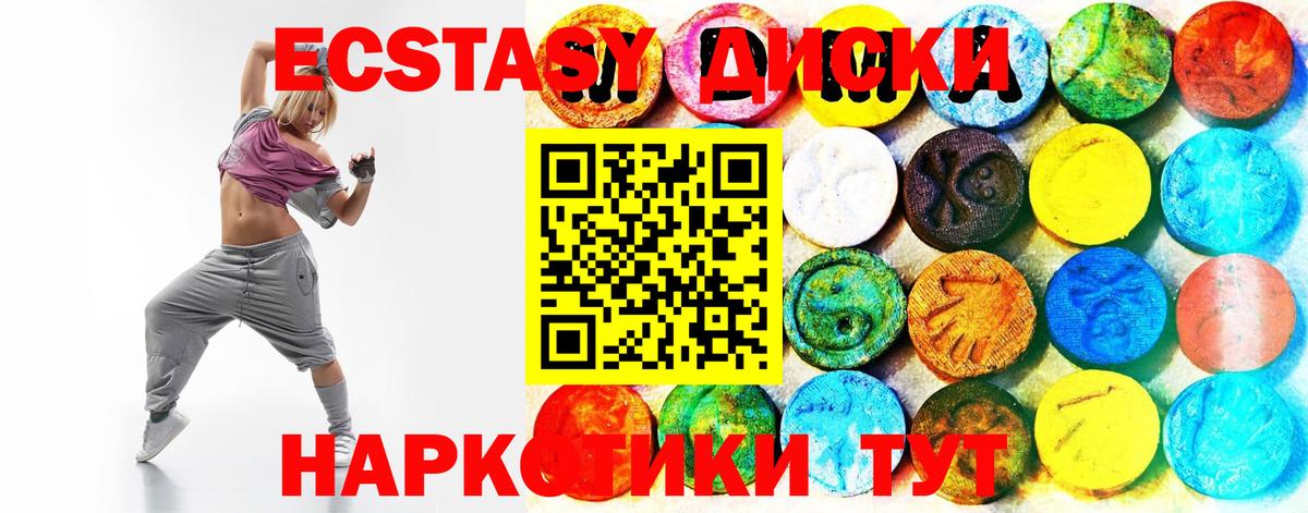 Ecstasy 300 mg Корсаков