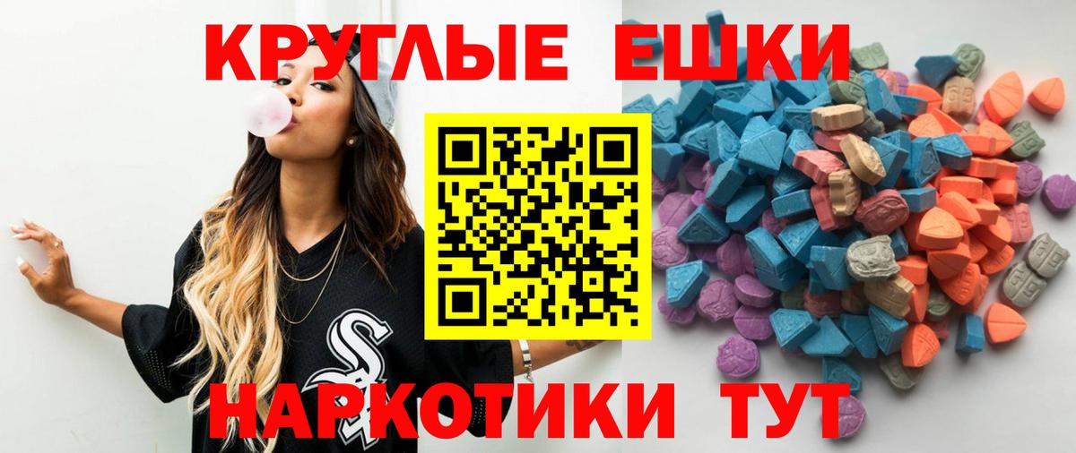 гидра маркетплейс  Экстази 300 mg  Вход с VPN  Экстази  Корсаков  Экстази VHQ 