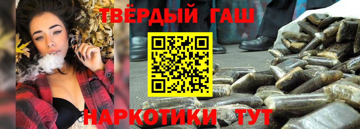 ГАШИШ гарик  Вход с VPN  Корсаков 