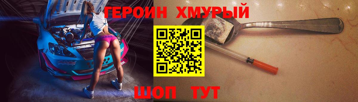 Корсаков  Героин Афган  Вход с VPN 