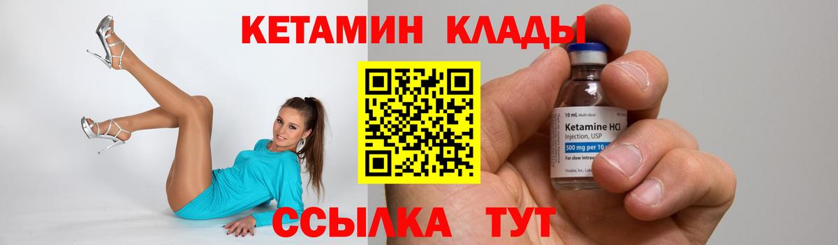 Корсаков  Кетамин ketamine  Вход с VPN 