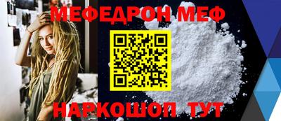 мефедрон мука Чебоксары