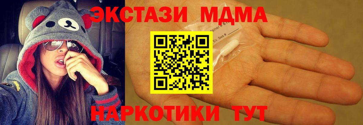 Корсаков  МДМА Molly  Вход с VPN 