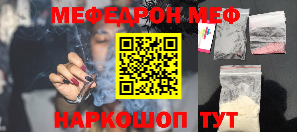 Корсаков  МЯУ-МЯУ  Мефедрон  мега сайт  Вход с VPN  МЕФ кристаллы  Меф кристаллы 