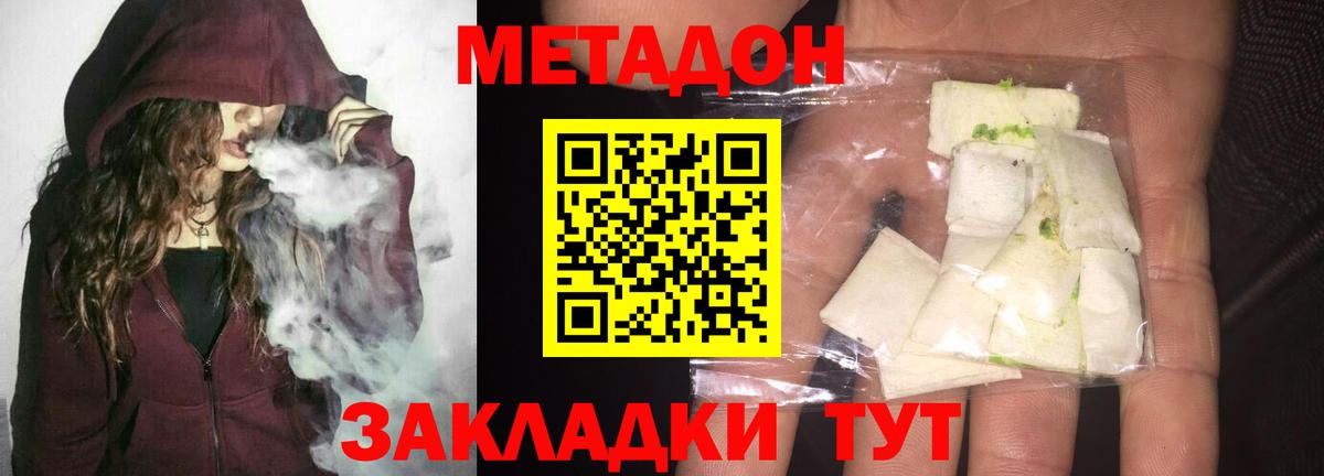 Корсаков  МЕТАДОН мёд  МЕТАДОН VHQ  blacksprut рабочий сайт  Вход с VPN 