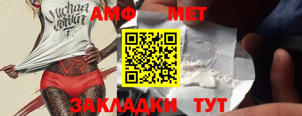 Первитин винт Корсаков