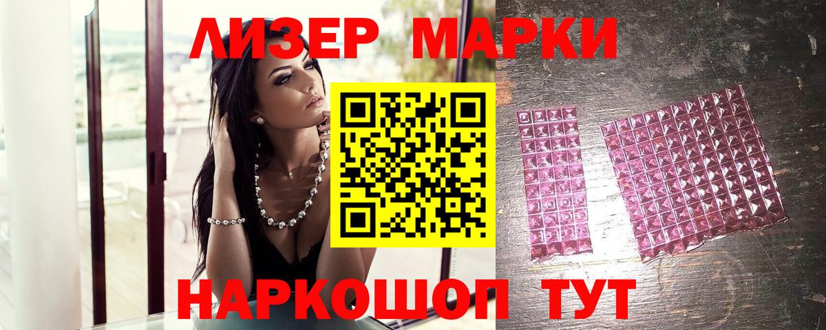 Марки N-bome 1,5мг  Марки 25I-NBOMe  Вход с VPN  Корсаков  Марки N-bome 1,5мг 